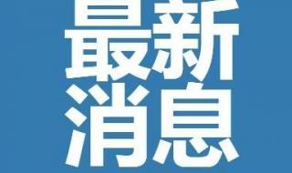 封城最新消息2021